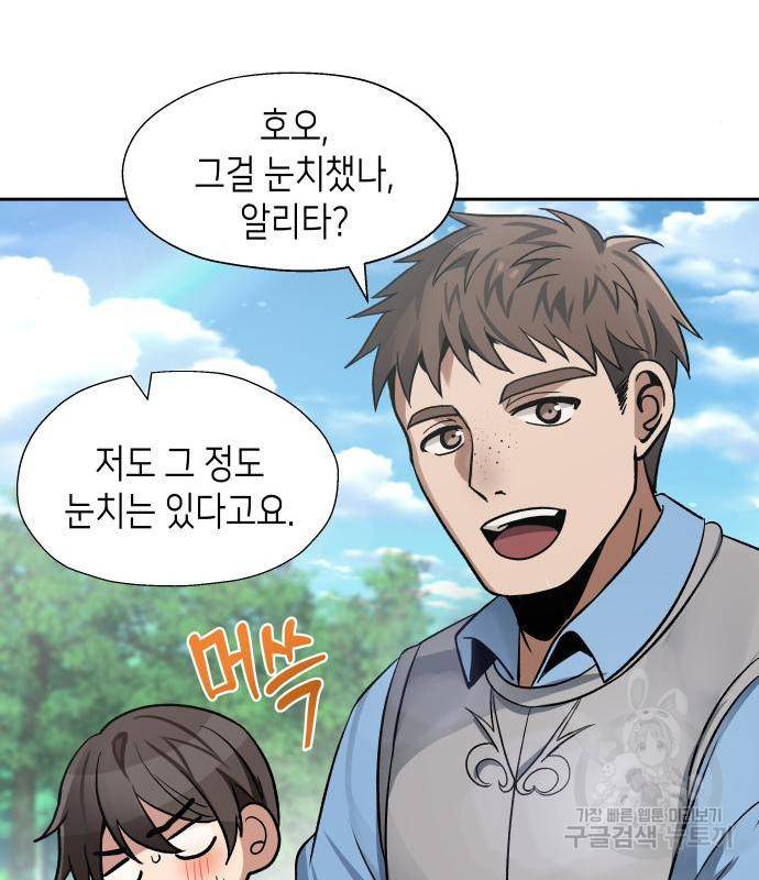 이계진입 리로디드 15화 13