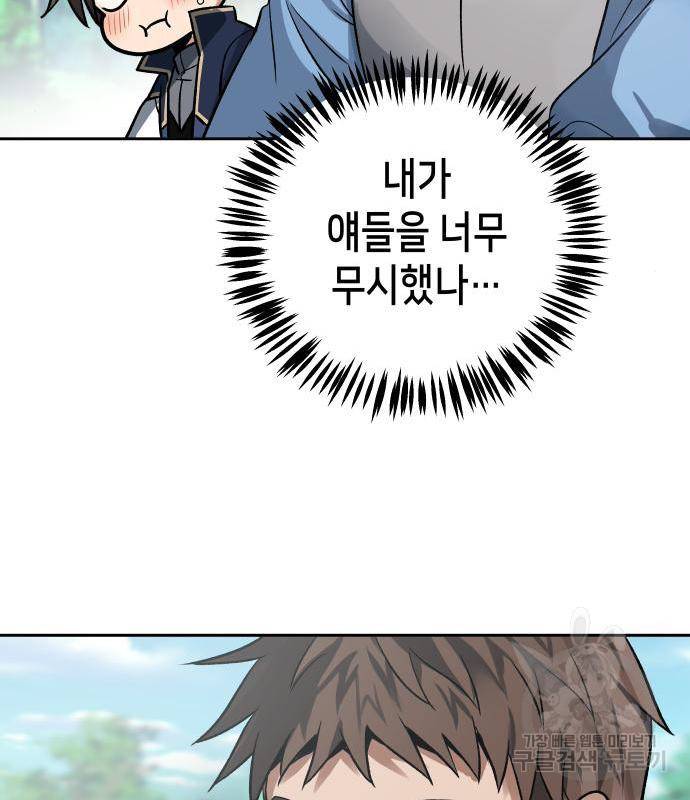 이계진입 리로디드 15화 14