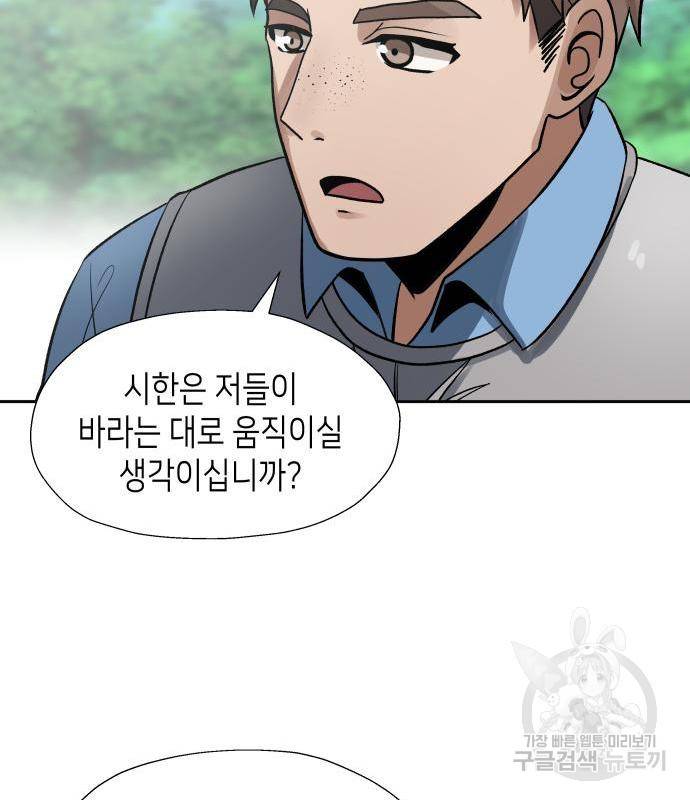 이계진입 리로디드 15화 15