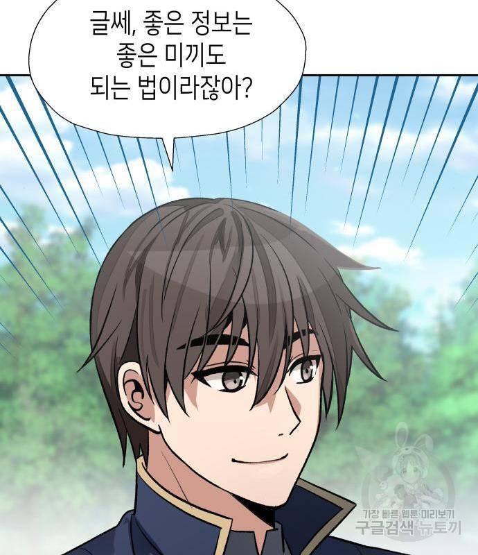 이계진입 리로디드 15화 16