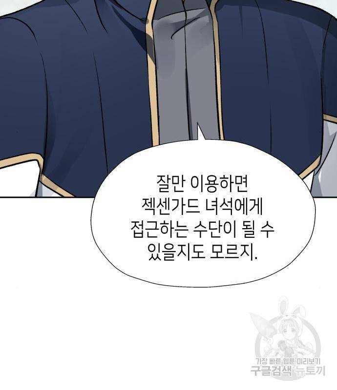 이계진입 리로디드 15화 17
