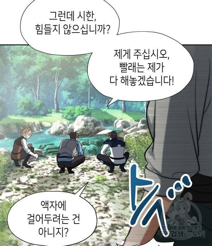 이계진입 리로디드 15화 20