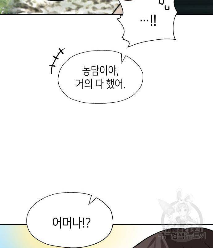 이계진입 리로디드 15화 21