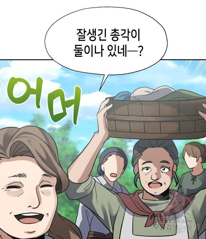 이계진입 리로디드 15화 23