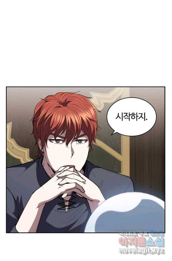회귀했더니 공작 29화 2