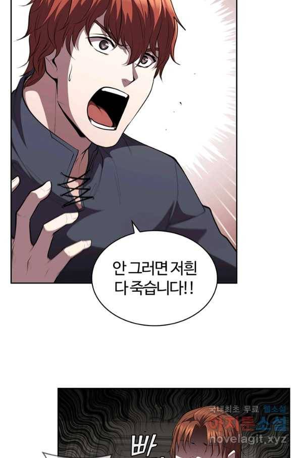 회귀했더니 공작 29화 12
