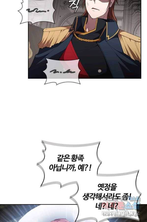 회귀했더니 공작 29화 13