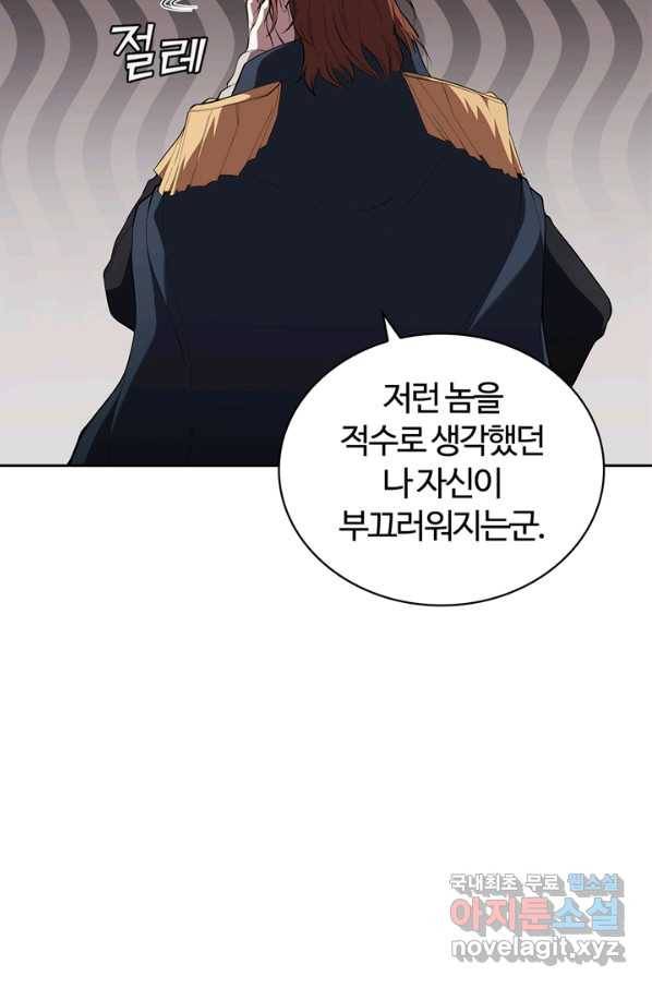 회귀했더니 공작 29화 17