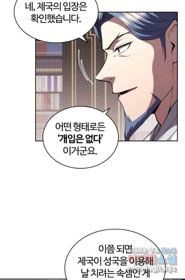 회귀했더니 공작 29화 20