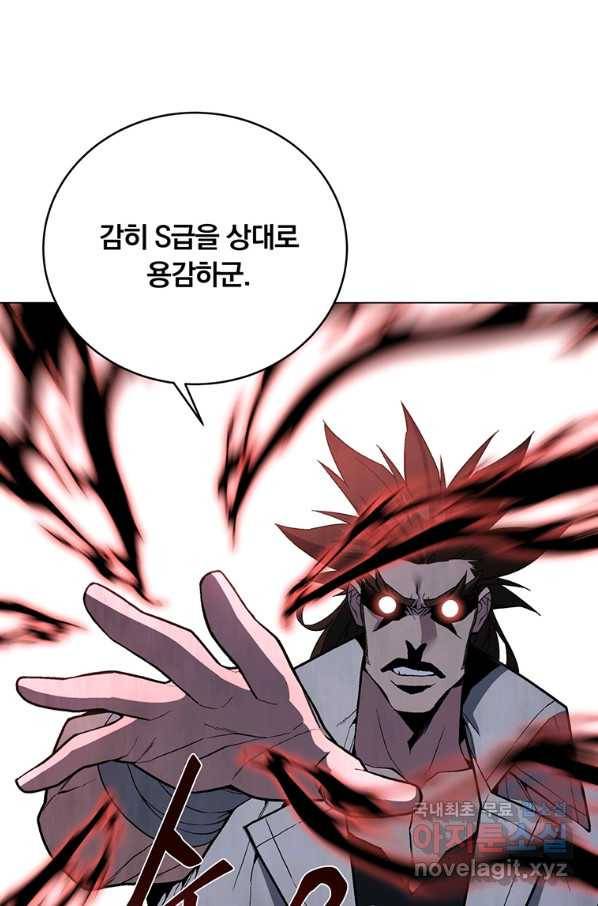 훈수 두는 천마님 50화 6