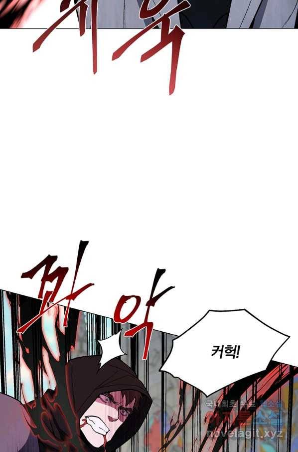 훈수 두는 천마님 50화 7