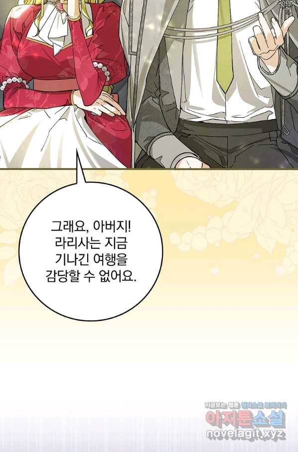 동화 속 악역의 완벽한 엔딩 플랜 31화 6