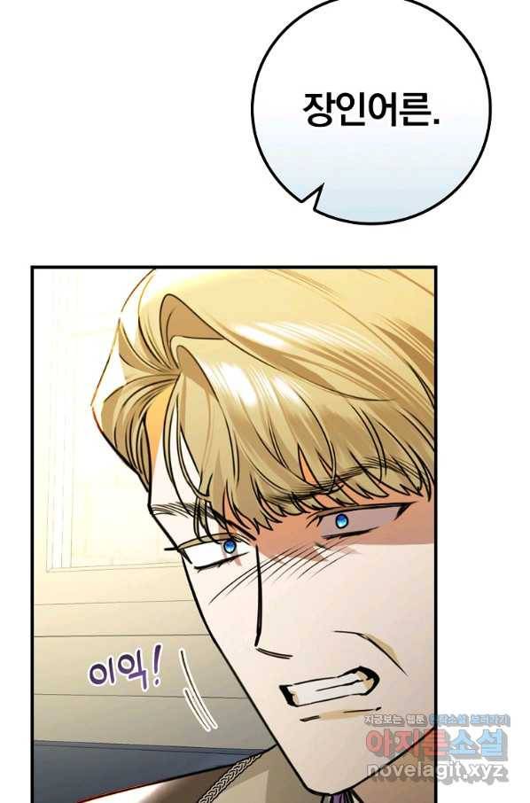 동화 속 악역의 완벽한 엔딩 플랜 31화 15