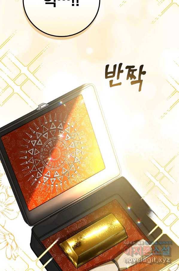 동화 속 악역의 완벽한 엔딩 플랜 31화 23