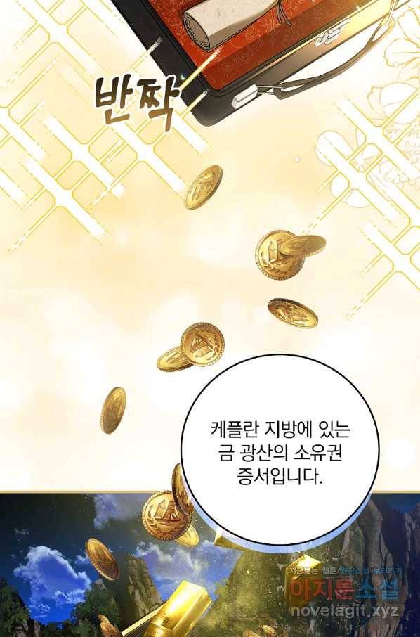 동화 속 악역의 완벽한 엔딩 플랜 31화 24