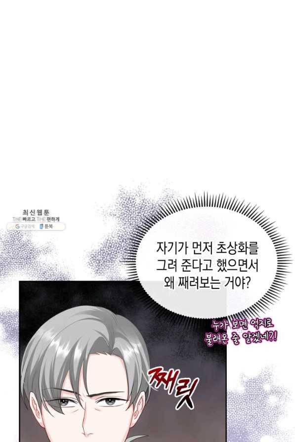 악역 황녀님은 과자집에서 살고 싶어 63화 6
