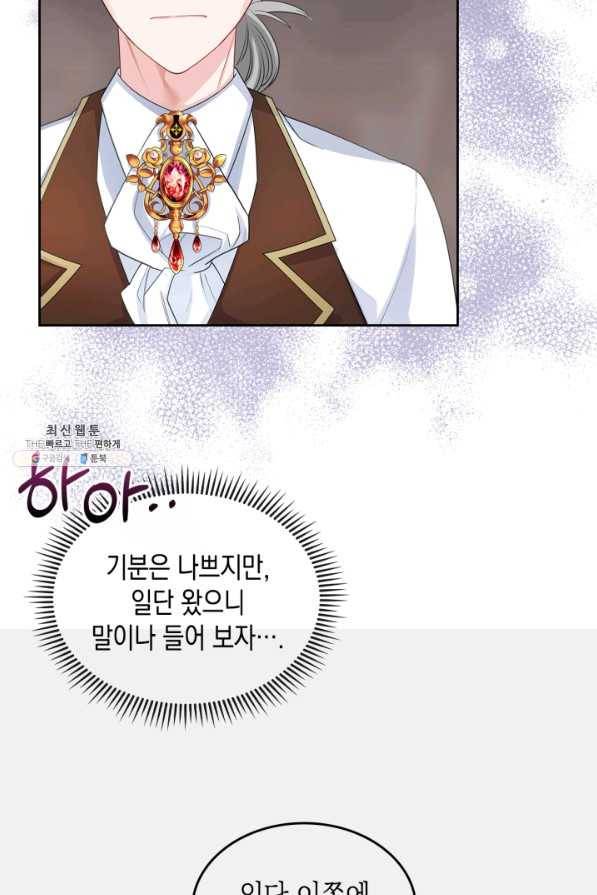 악역 황녀님은 과자집에서 살고 싶어 63화 7