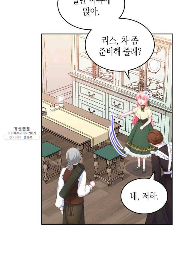 악역 황녀님은 과자집에서 살고 싶어 63화 8