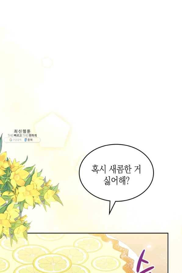 악역 황녀님은 과자집에서 살고 싶어 63화 9