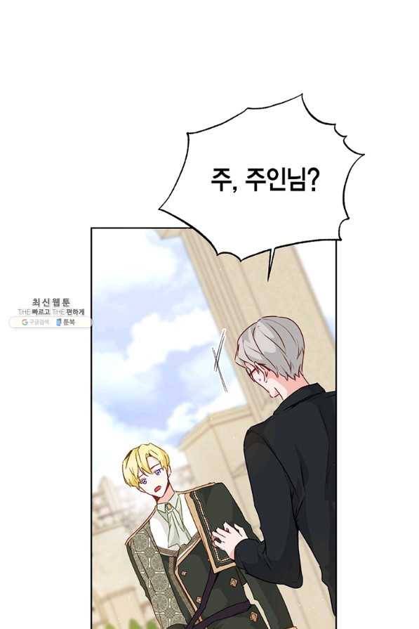 약탈 마드모아젤 38화 1