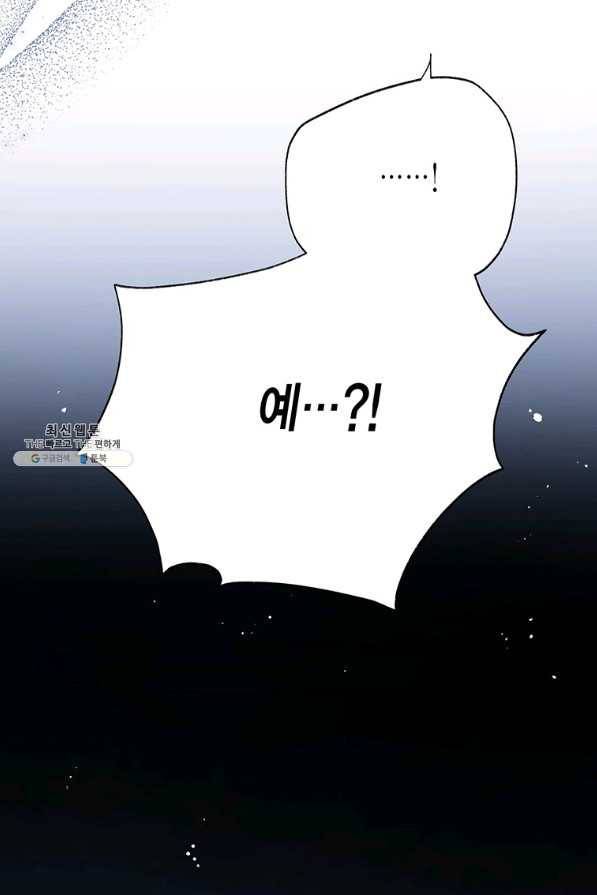 약탈 마드모아젤 38화 5