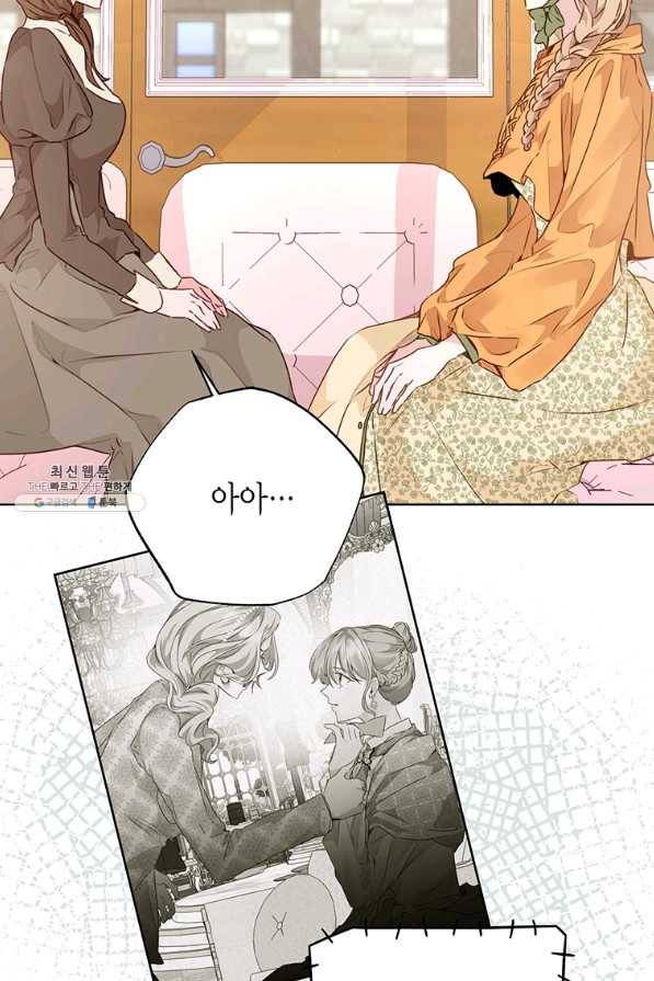 약탈 마드모아젤 38화 10
