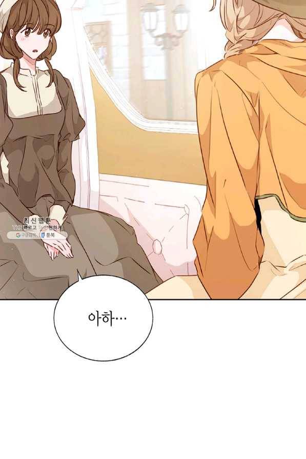 약탈 마드모아젤 38화 21
