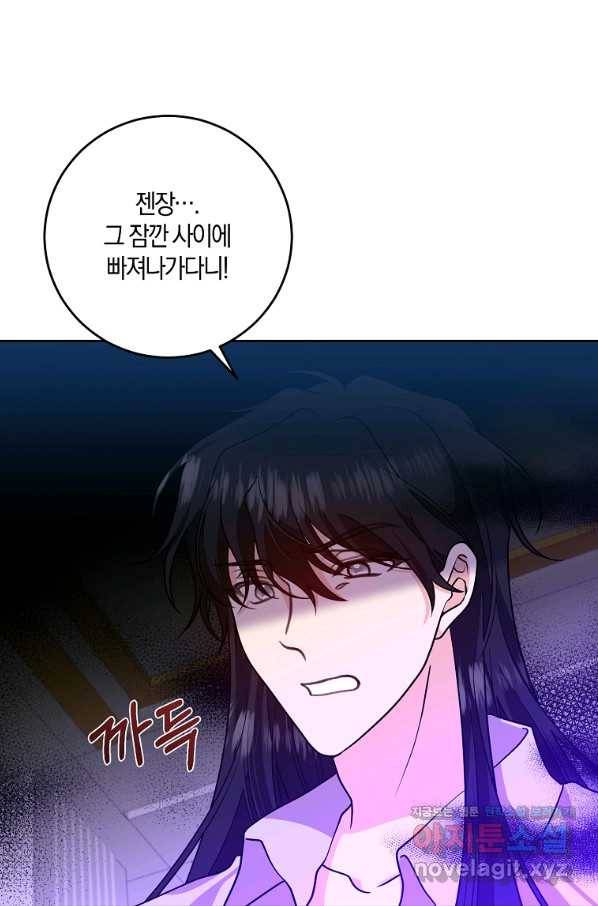 폭군의 가정교사가 되겠습니다 82화 16