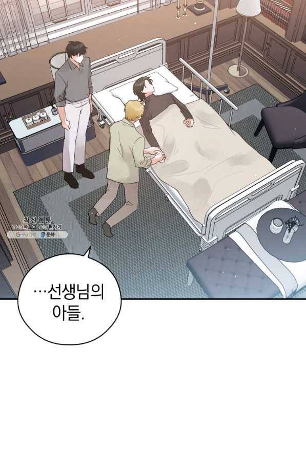 로맨스는 별책부록 69화 2