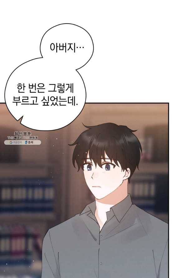 로맨스는 별책부록 69화 6