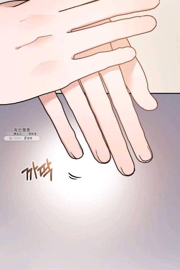 로맨스는 별책부록 69화 8