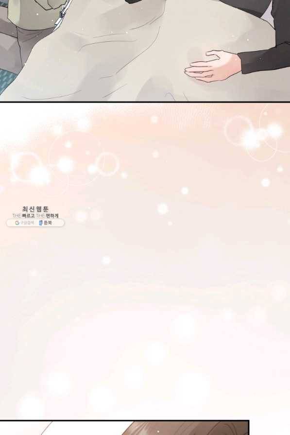 로맨스는 별책부록 69화 13