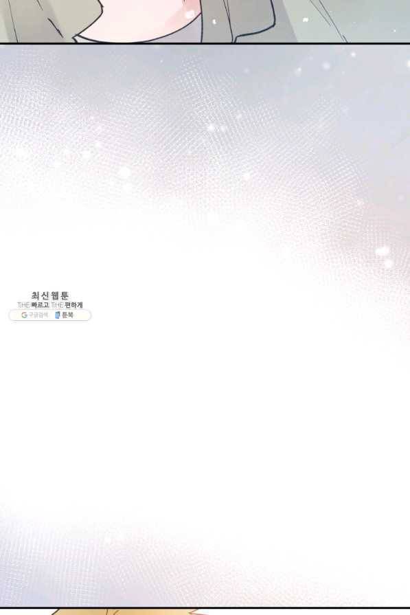 로맨스는 별책부록 69화 22