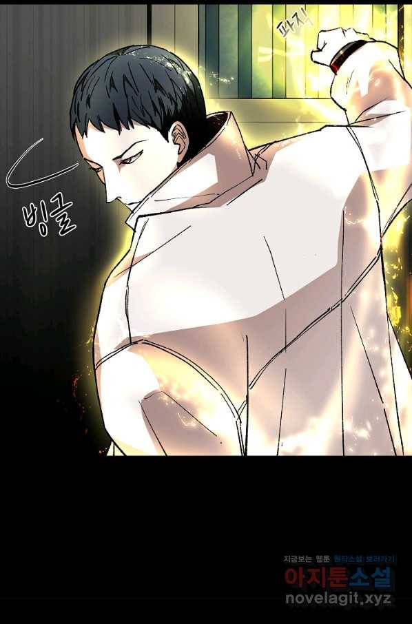 눌림굿 81화 6