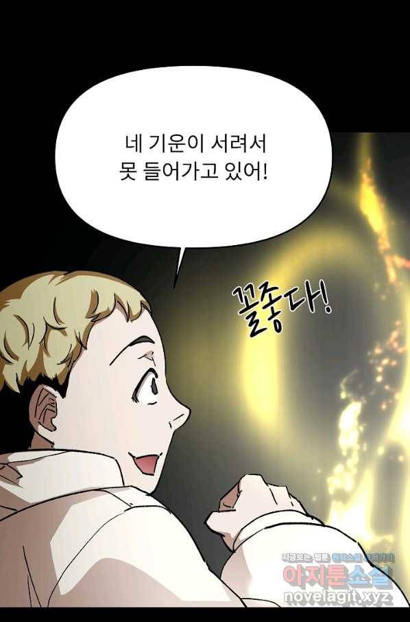 눌림굿 81화 13
