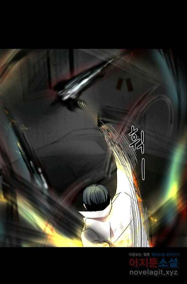 눌림굿 81화 19