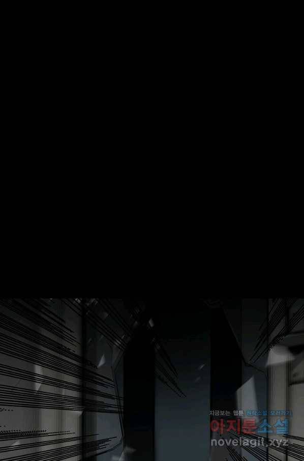 눌림굿 81화 20