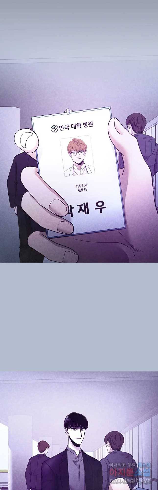 그 아해 45화 자백 7