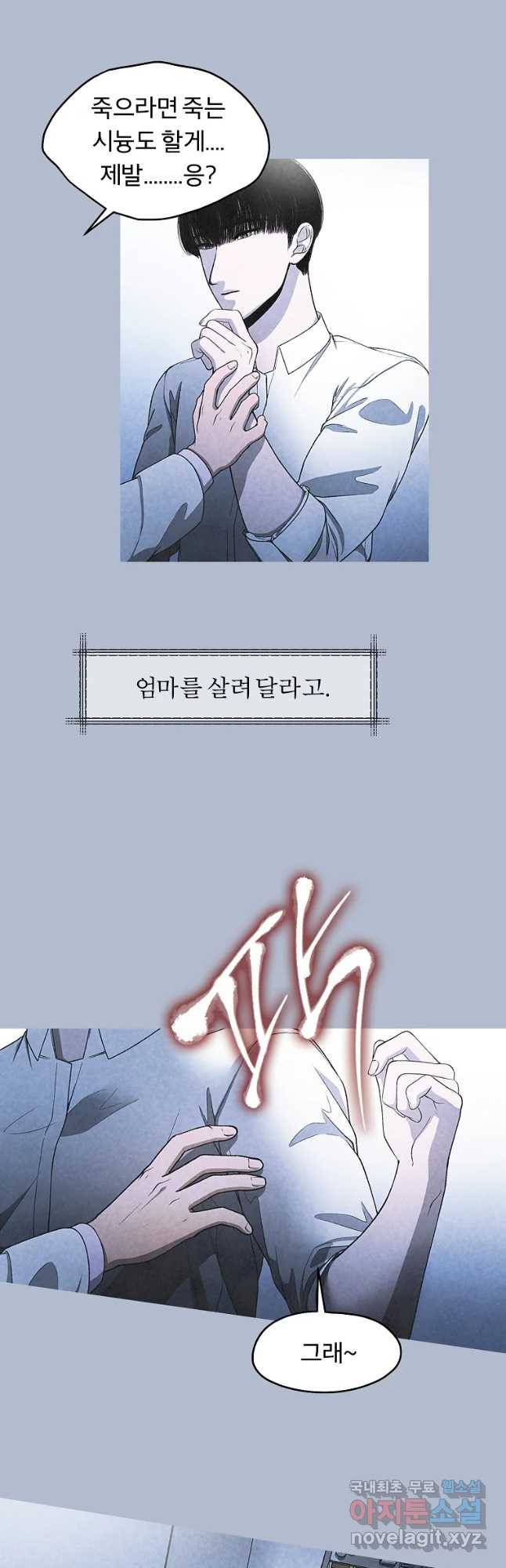그 아해 45화 자백 14