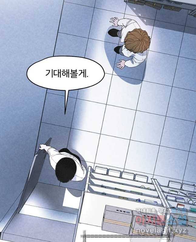 그 아해 45화 자백 15