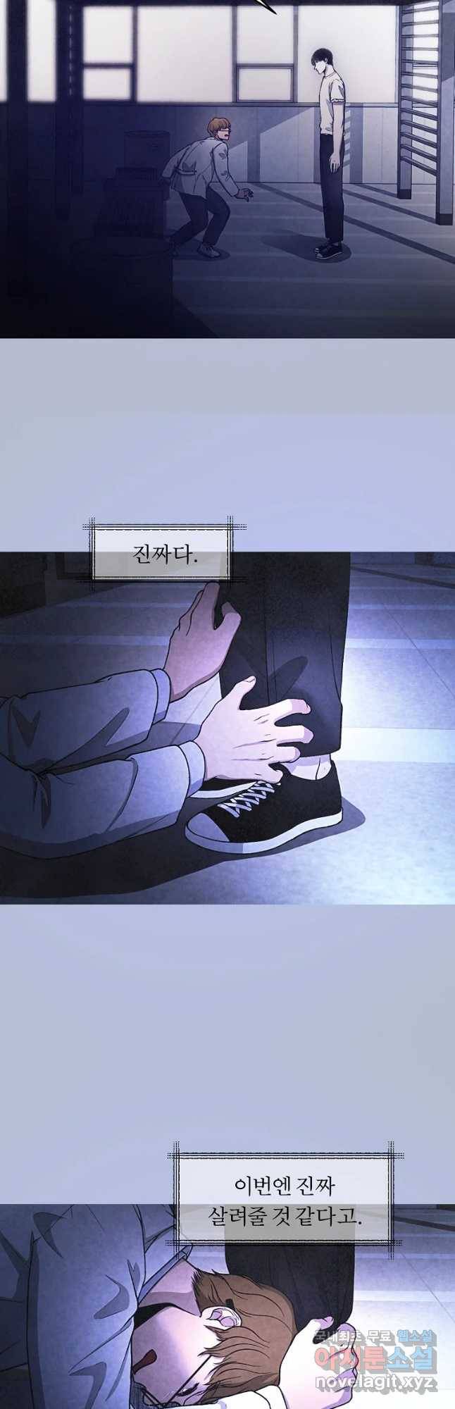 그 아해 45화 자백 19