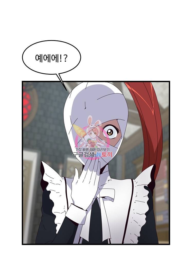 전생하니 내 딸이 마왕 4화 1