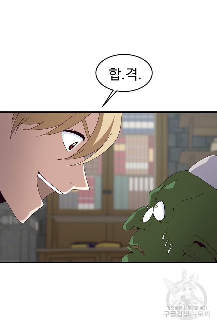 전생하니 내 딸이 마왕 4화 2