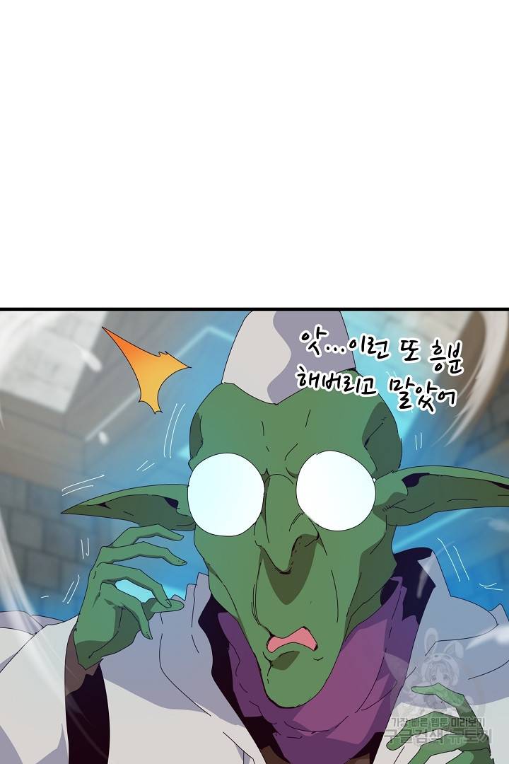 전생하니 내 딸이 마왕 4화 10