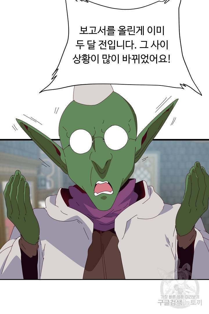 전생하니 내 딸이 마왕 4화 16