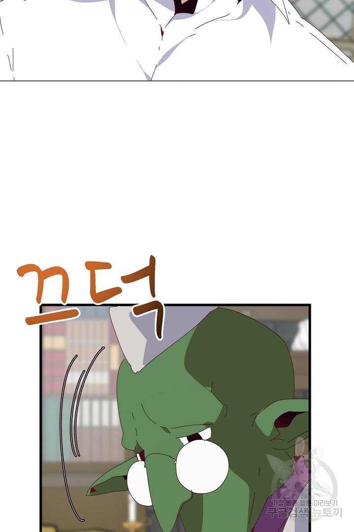 전생하니 내 딸이 마왕 4화 18