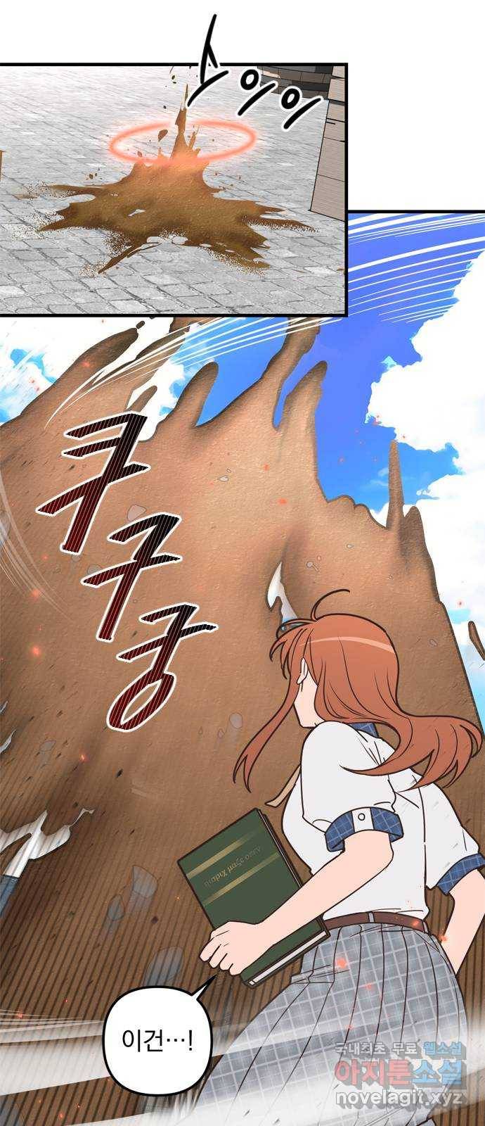 독신마법사 기숙아파트 51화 7