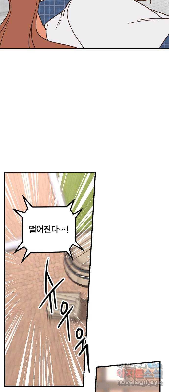 독신마법사 기숙아파트 51화 14