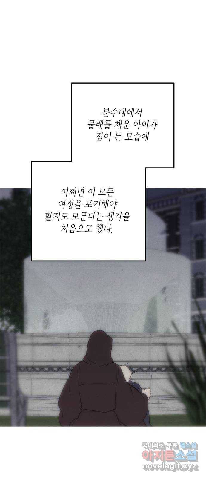 독신마법사 기숙아파트 51화 36