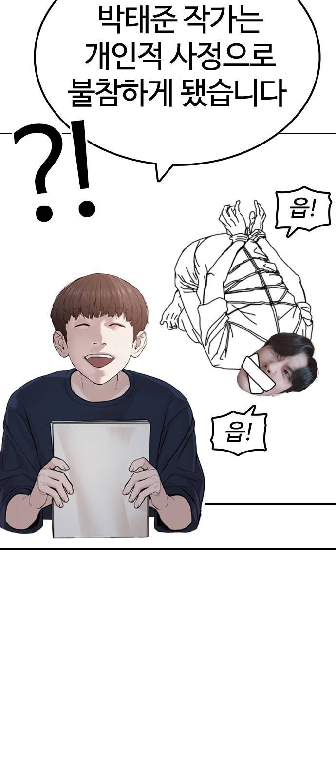 싸움독학 특별편 3화 3